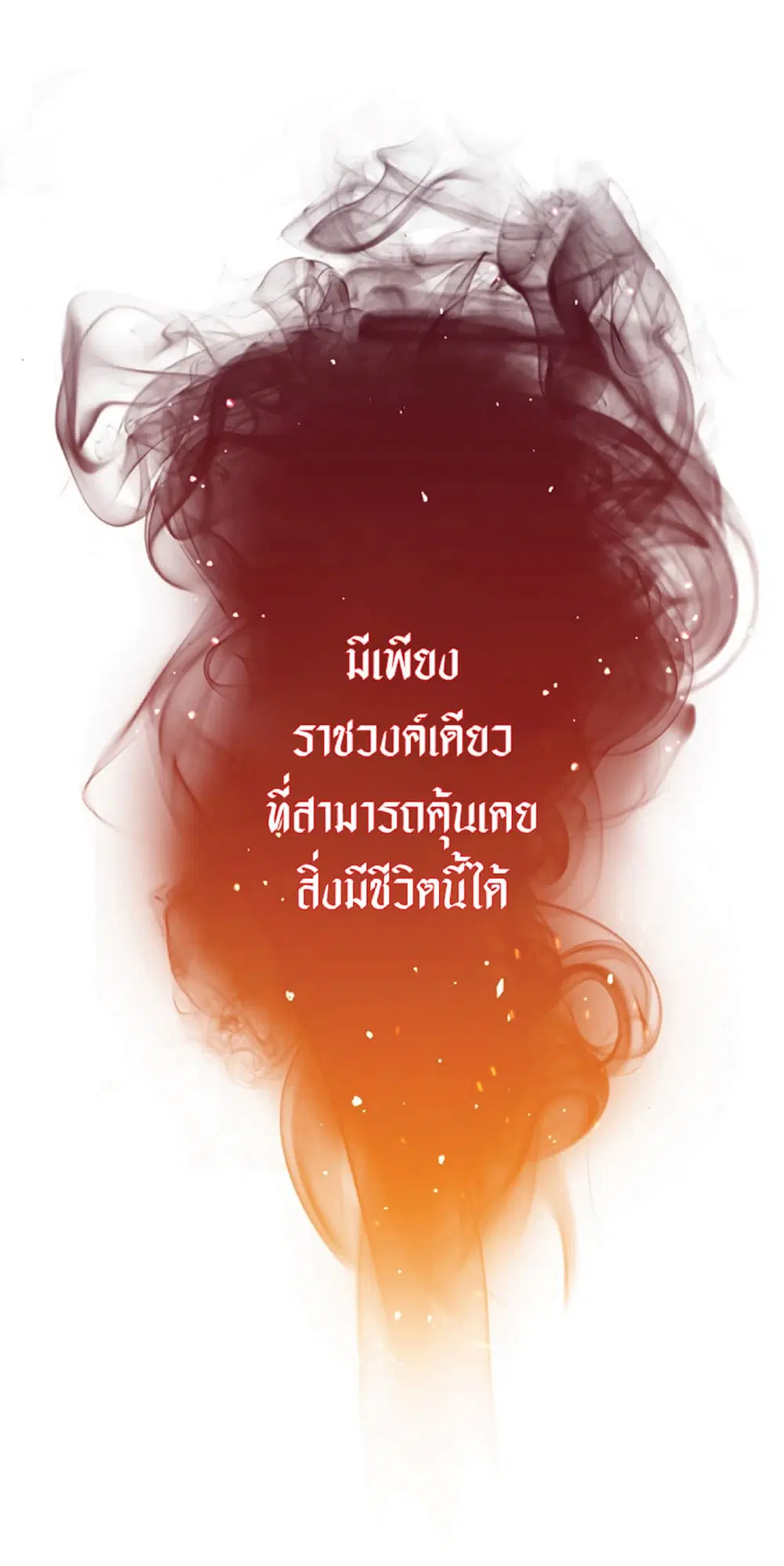 Duke Pendragon: Master of the White Dragon ตอนที่ 2 หน้า 3