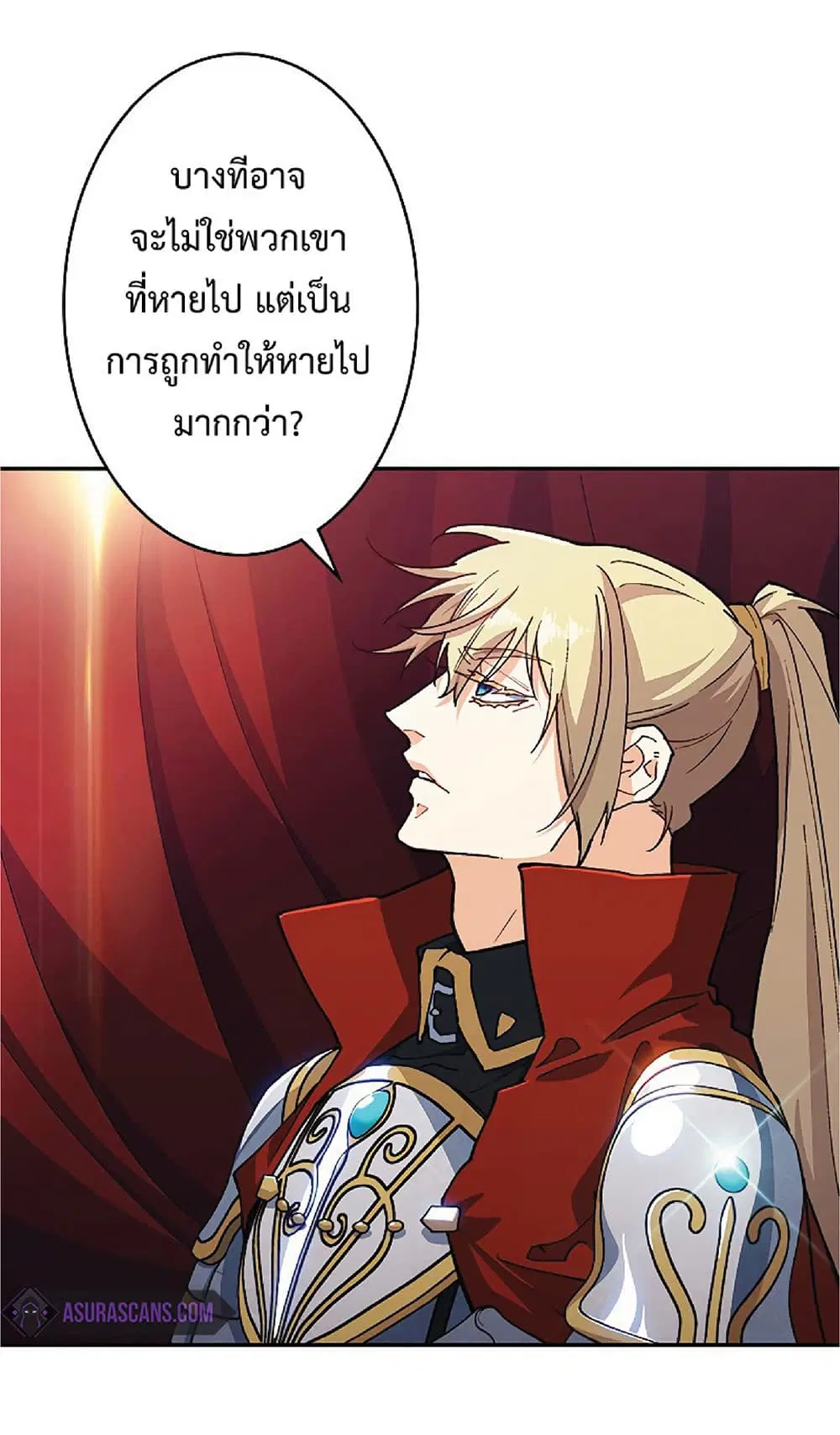 Duke Pendragon: Master of the White Dragon ตอนที่ 21 หน้า 2