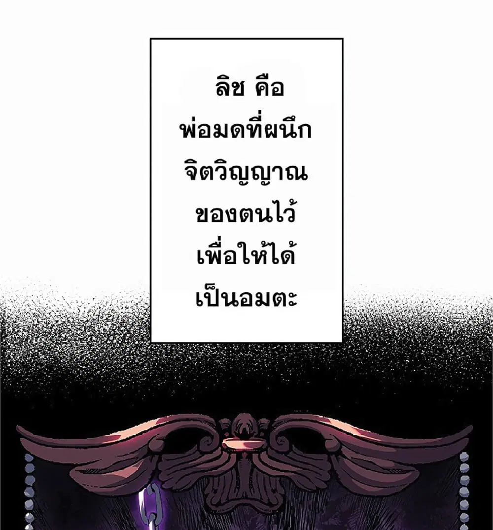 Duke Pendragon: Master of the White Dragon ตอนที่ 22 หน้า 2