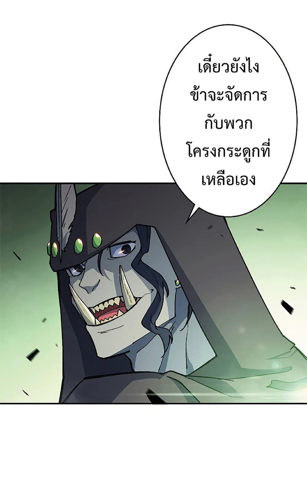 Duke Pendragon: Master of the White Dragon ตอนที่ 23 หน้า 3