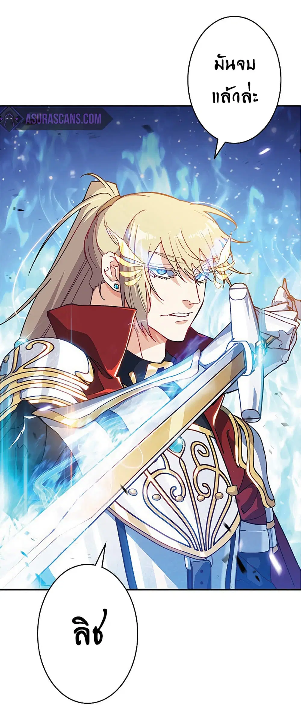 Duke Pendragon: Master of the White Dragon ตอนที่ 24 หน้า 2