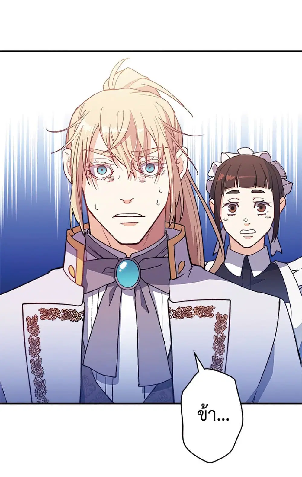 Duke Pendragon: Master of the White Dragon ตอนที่ 31 หน้า 1