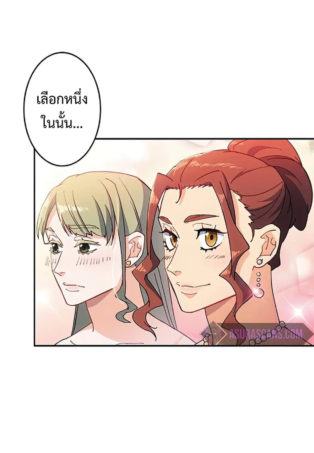 Duke Pendragon: Master of the White Dragon ตอนที่ 31 หน้า 3