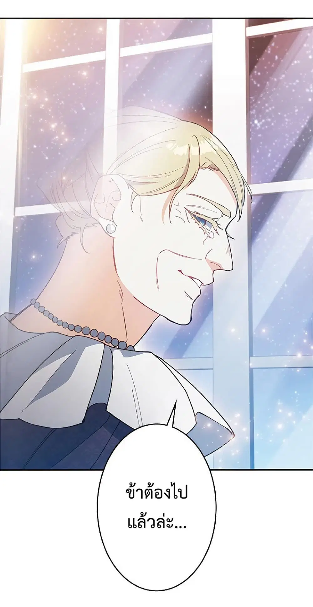 Duke Pendragon: Master of the White Dragon ตอนที่ 32 หน้า 2