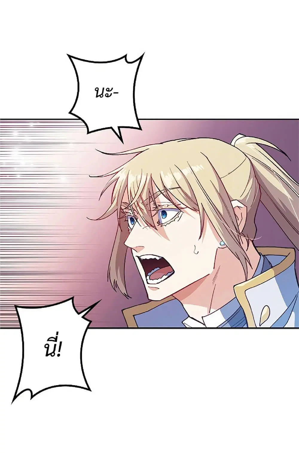 Duke Pendragon: Master of the White Dragon ตอนที่ 32 หน้า 3