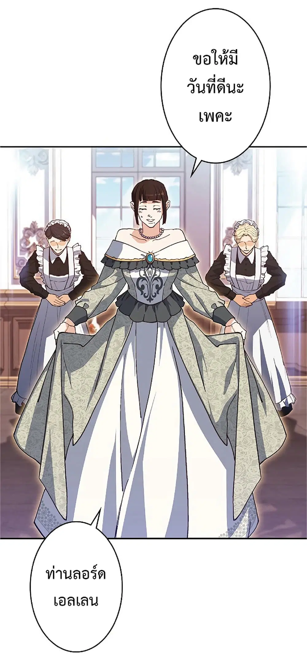Duke Pendragon: Master of the White Dragon ตอนที่ 33 หน้า 1