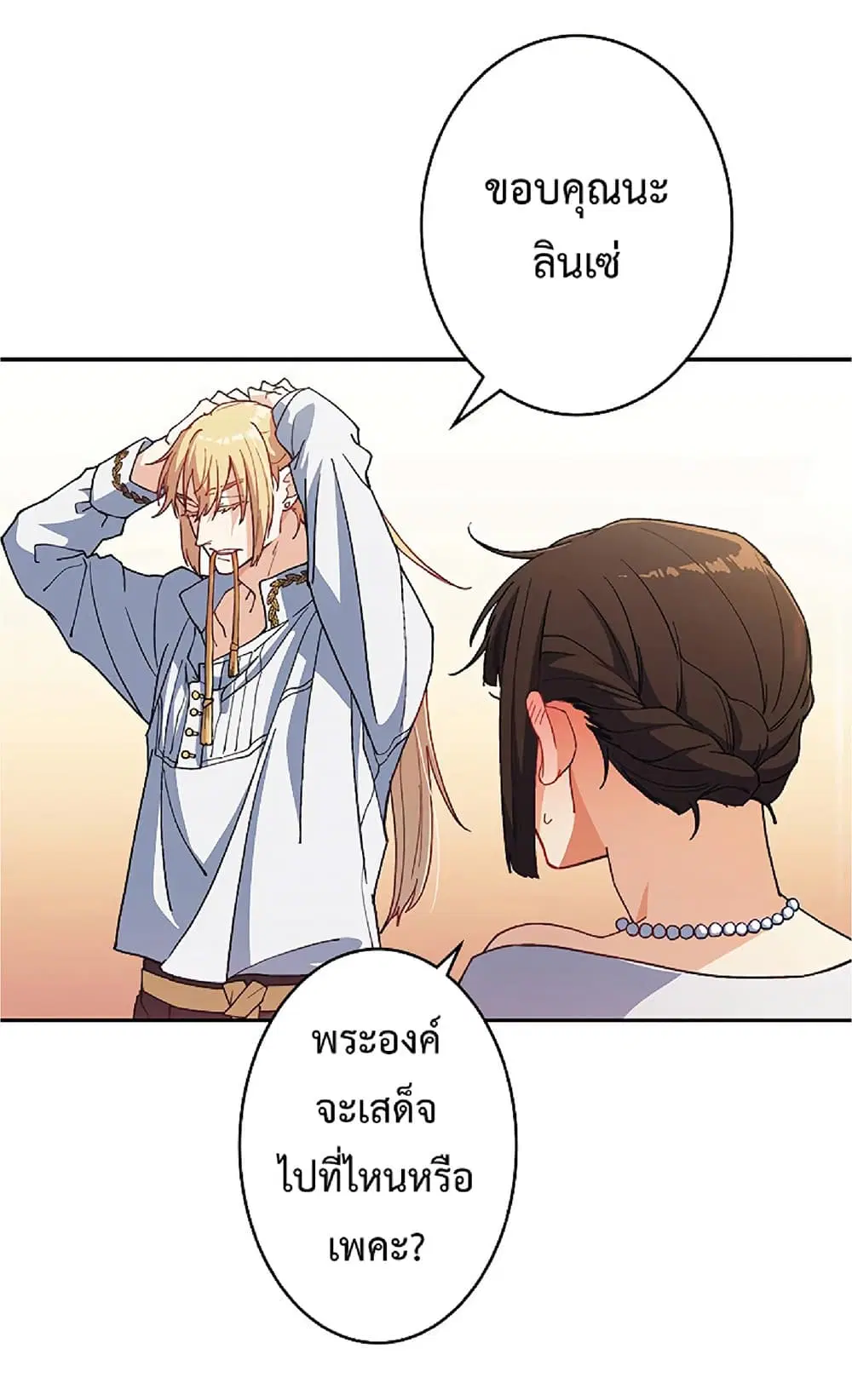 Duke Pendragon: Master of the White Dragon ตอนที่ 33 หน้า 2