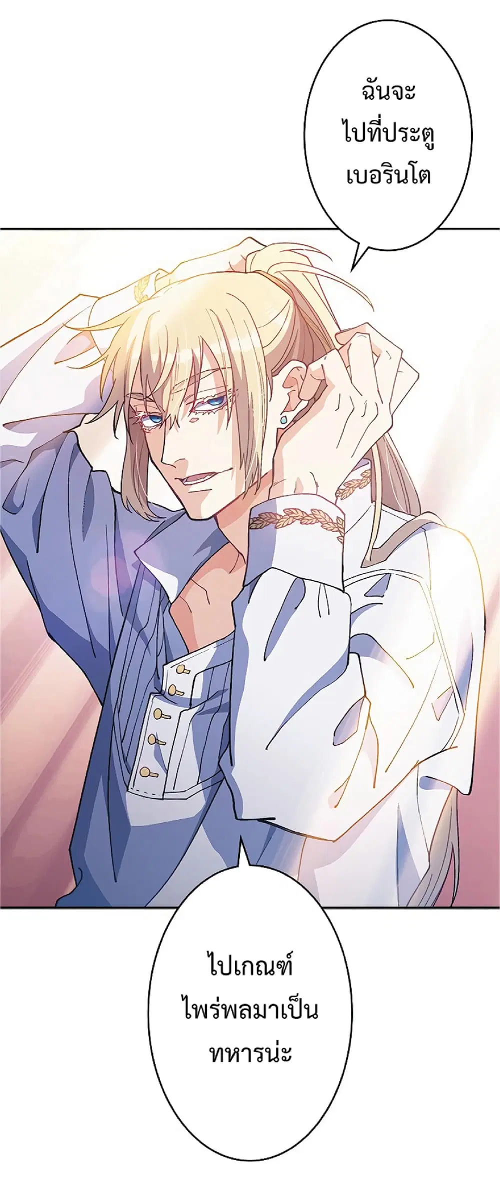 Duke Pendragon: Master of the White Dragon ตอนที่ 33 หน้า 3