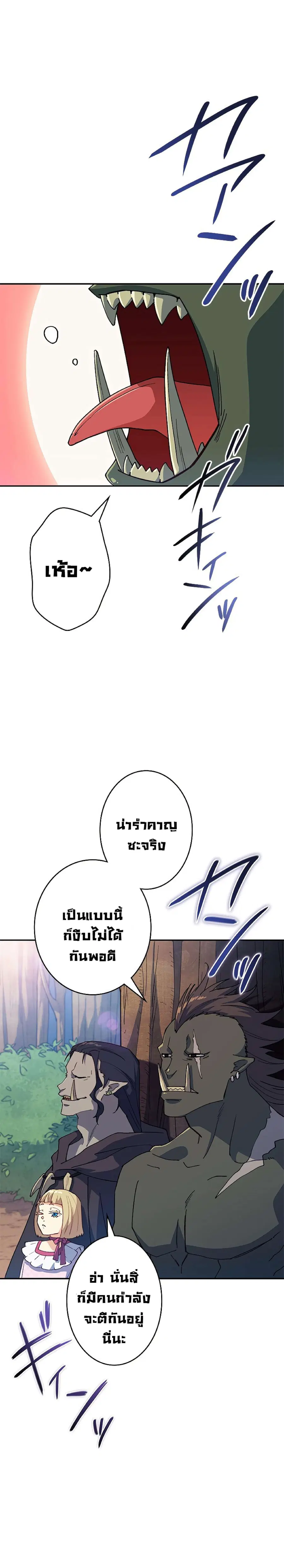 Duke Pendragon: Master of the White Dragon ตอนที่ 35 หน้า 1