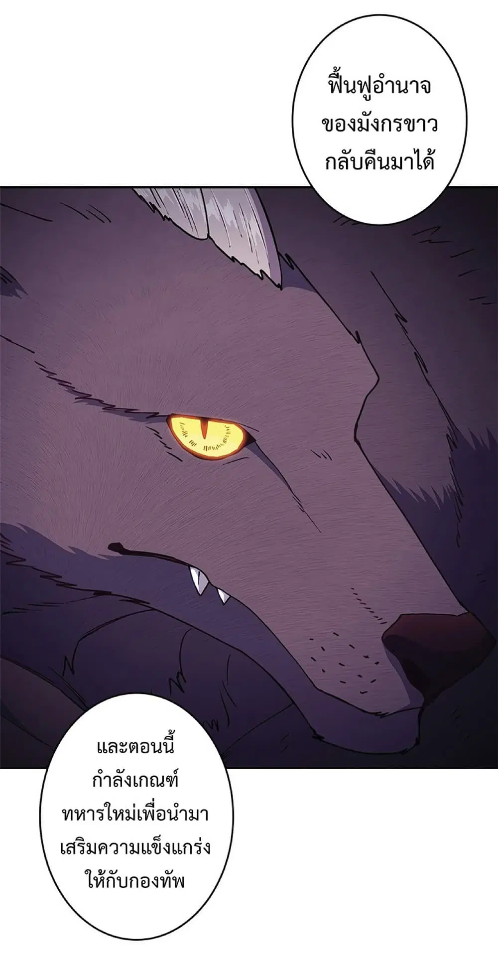 Duke Pendragon: Master of the White Dragon ตอนที่ 37 หน้า 2