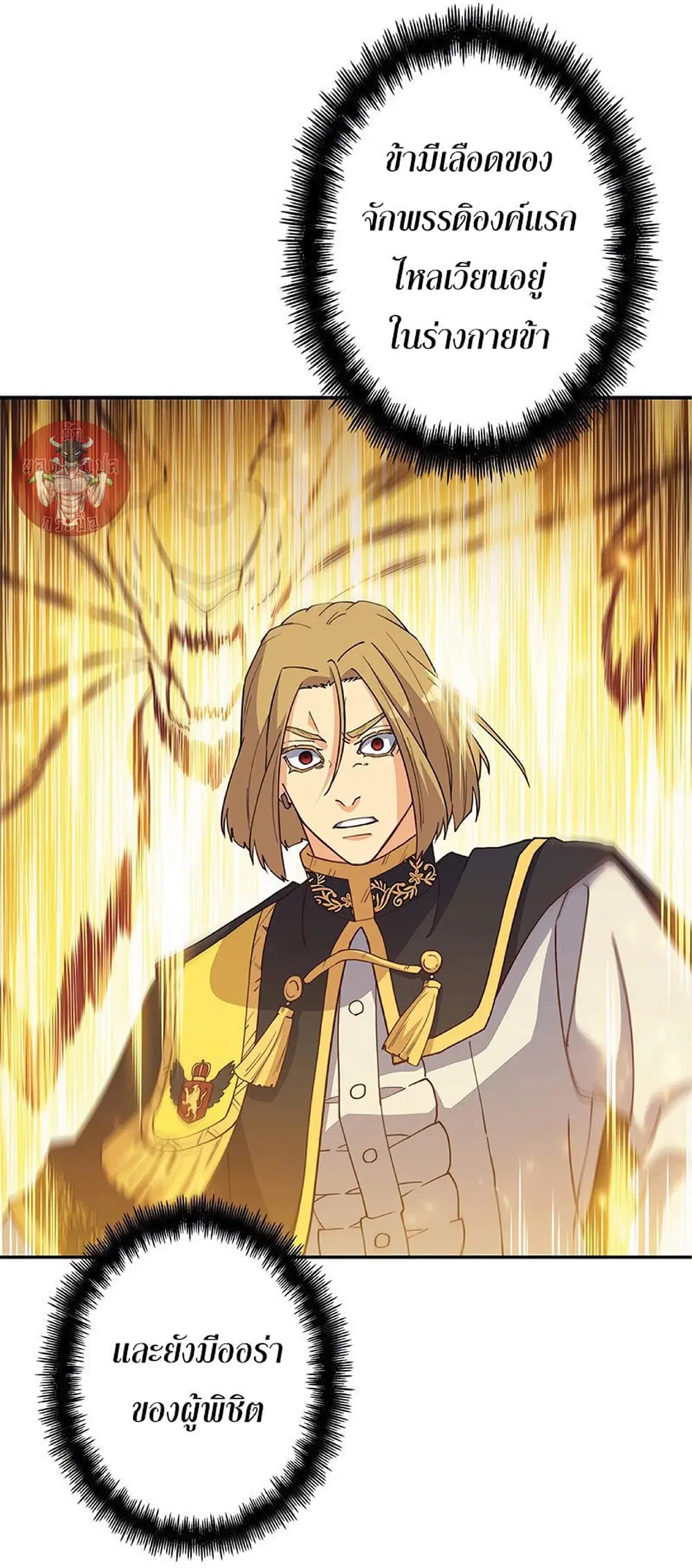 Duke Pendragon: Master of the White Dragon ตอนที่ 42 หน้า 1