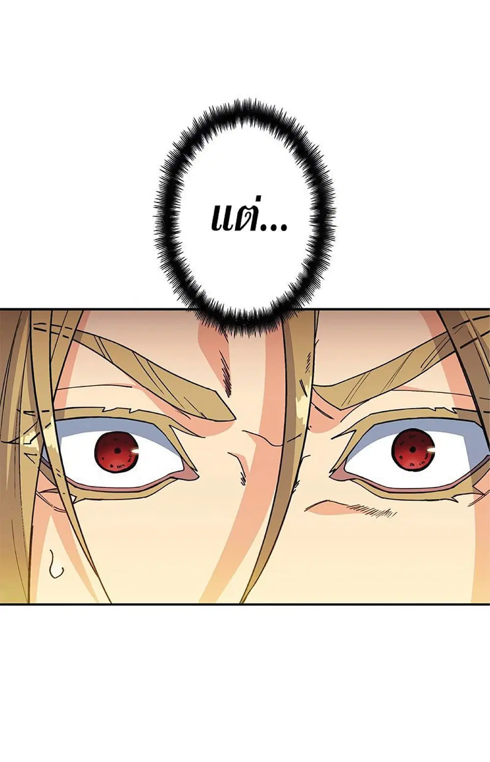 Duke Pendragon: Master of the White Dragon ตอนที่ 42 หน้า 2