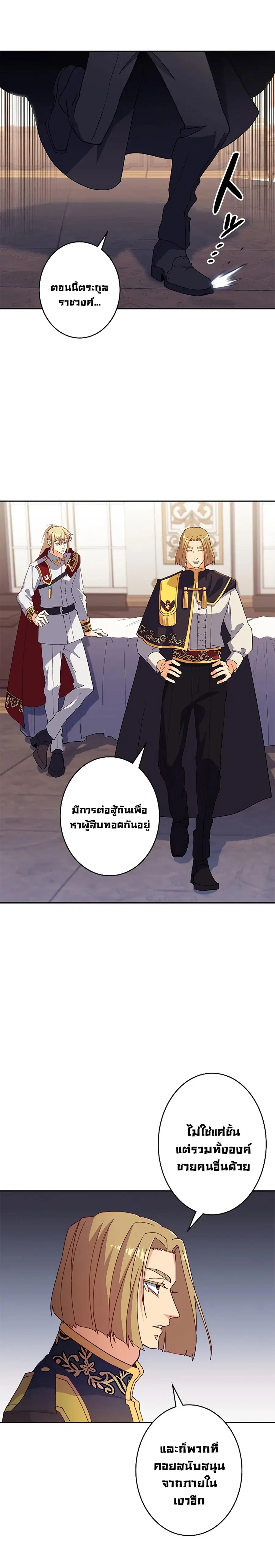 Duke Pendragon: Master of the White Dragon ตอนที่ 43 หน้า 3