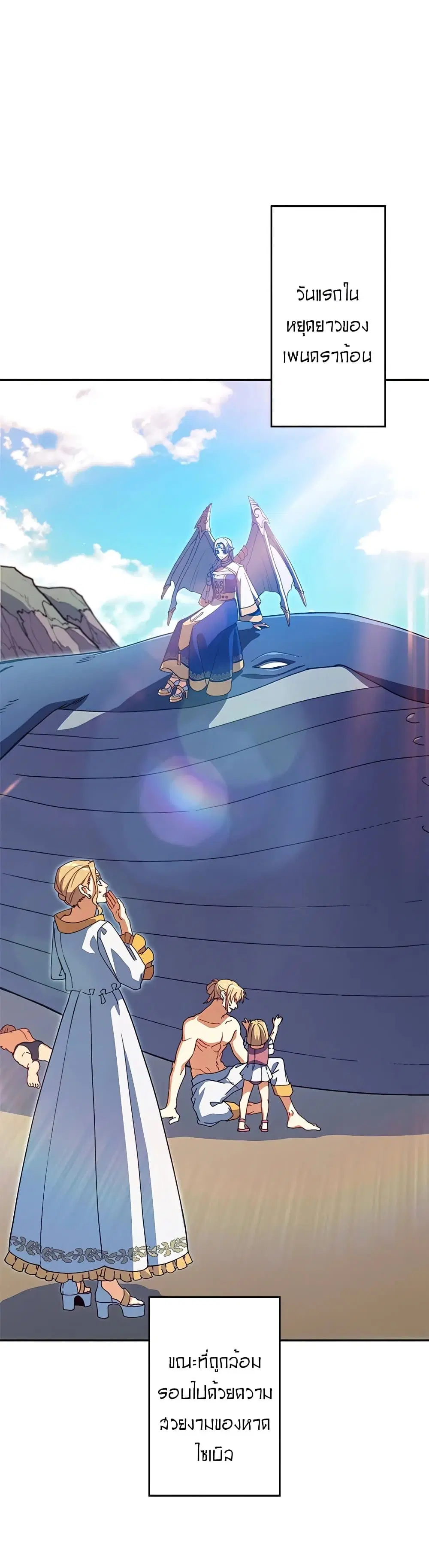 Duke Pendragon: Master of the White Dragon ตอนที่ 45 หน้า 1
