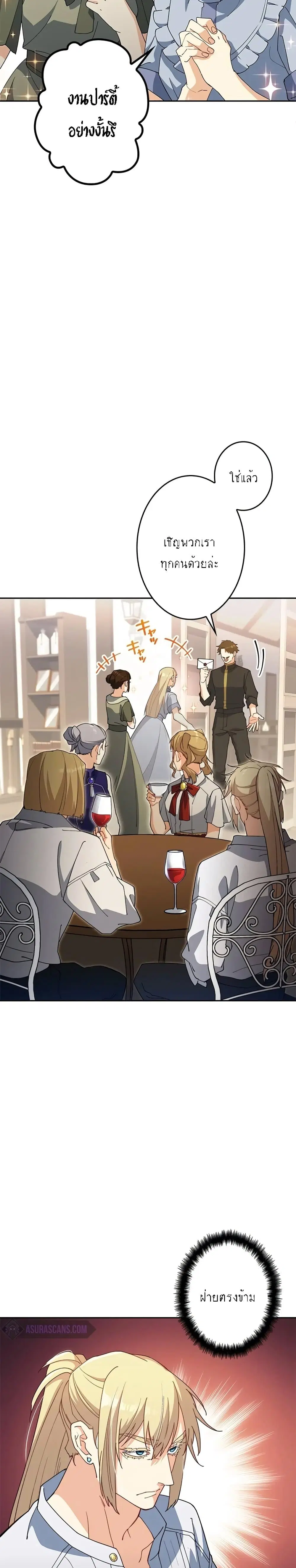 Duke Pendragon: Master of the White Dragon ตอนที่ 46 หน้า 2