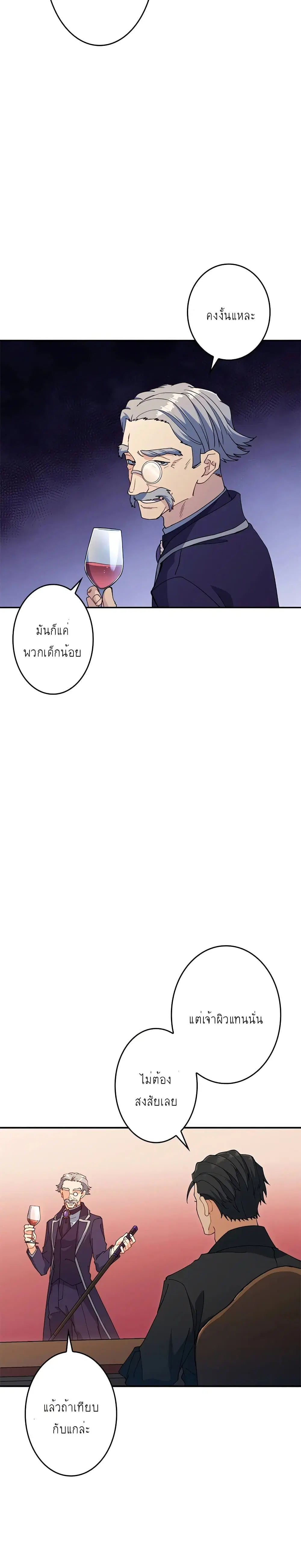 Duke Pendragon: Master of the White Dragon ตอนที่ 47 หน้า 3