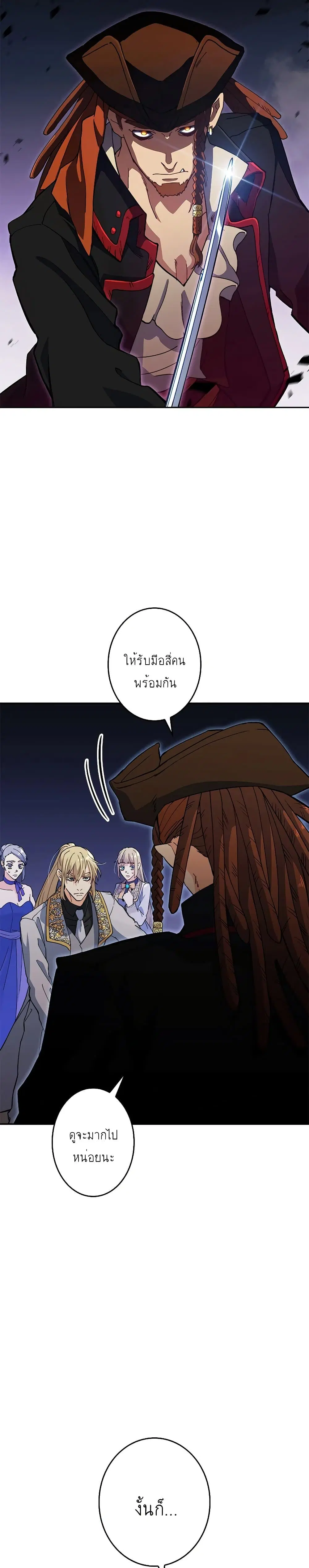 Duke Pendragon: Master of the White Dragon ตอนที่ 48 หน้า 3