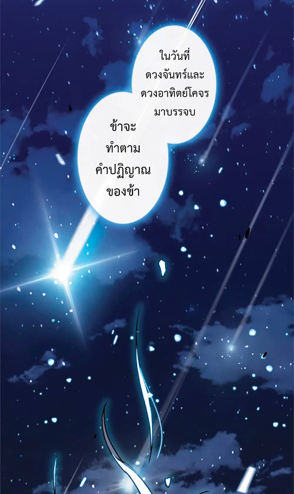 Duke Pendragon: Master of the White Dragon ตอนที่ 5 หน้า 2
