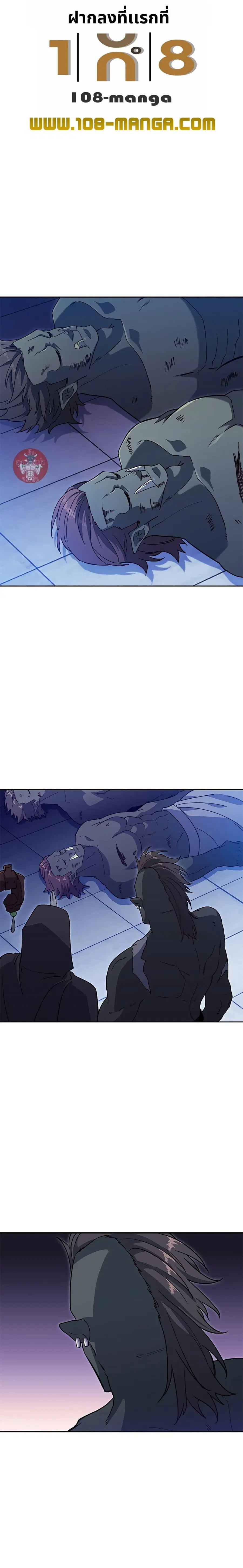 Duke Pendragon Master of the White Dragon ตอนที่ 54 หน้า 1