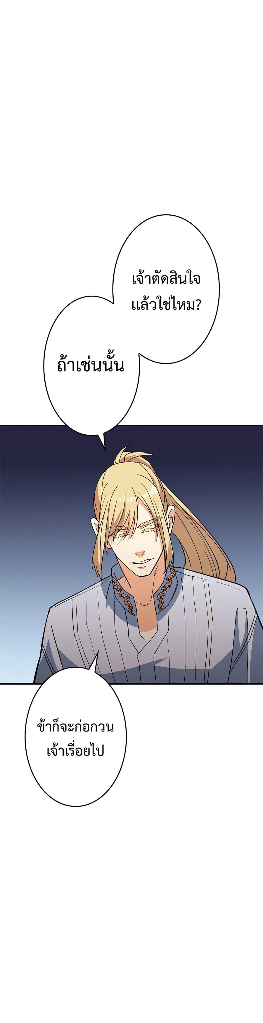 Duke Pendragon: Master of the White Dragon ตอนที่ 56 หน้า 3