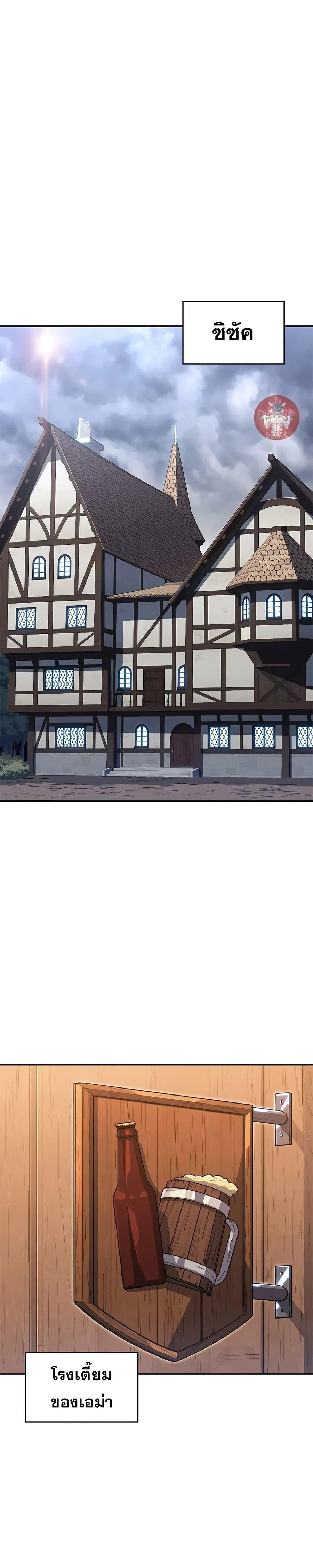 Duke Pendragon Master of the White Dragon ตอนที่ 57 หน้า 2