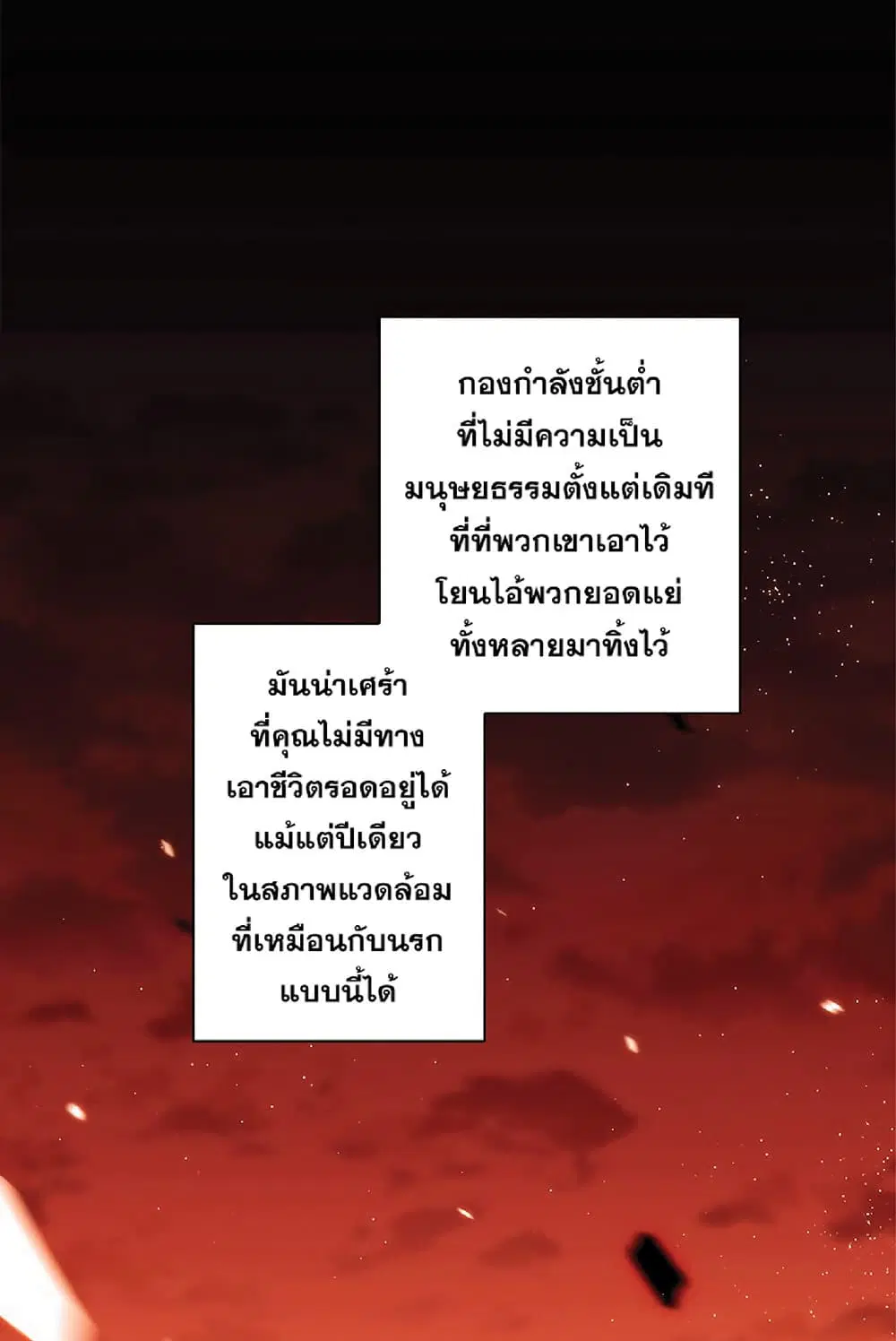 Duke Pendragon: Master of the White Dragon ตอนที่ 6 หน้า 2