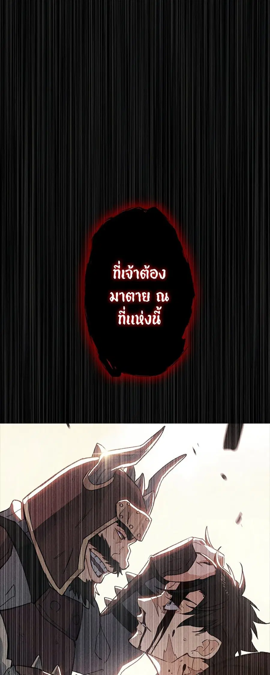Duke Pendragon Master of the White Dragon ตอนที่ 68 หน้า 2
