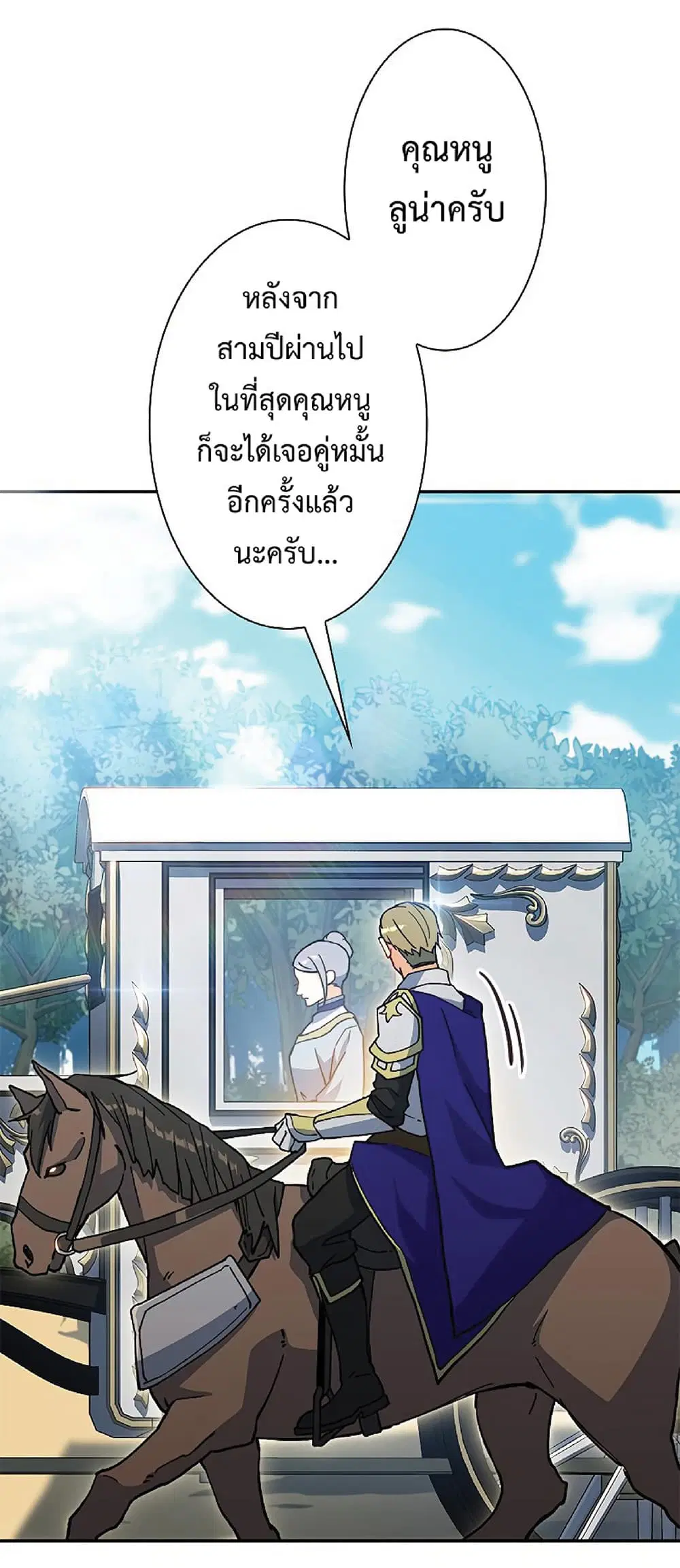 Duke Pendragon: Master of the White Dragon ตอนที่ 7 หน้า 2