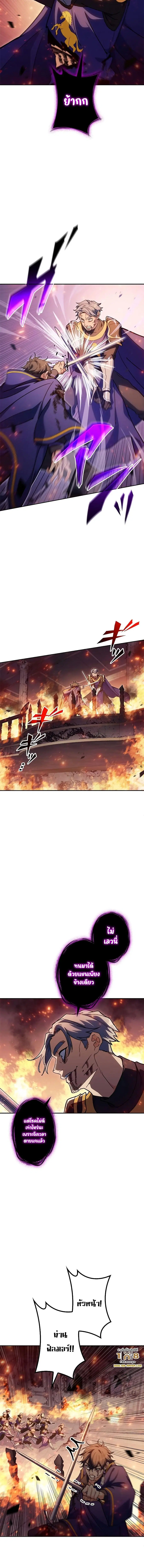 Duke Pendragon Master of the White Dragon ตอนที่ 70 หน้า 2