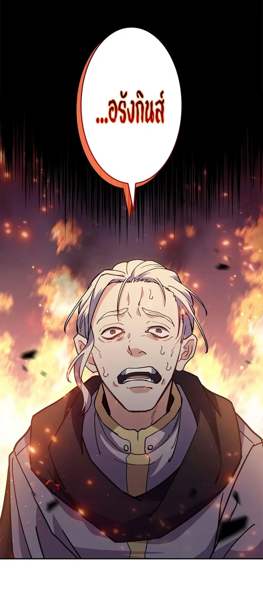 Duke Pendragon Master of the White Dragon ตอนที่ 74 หน้า 2