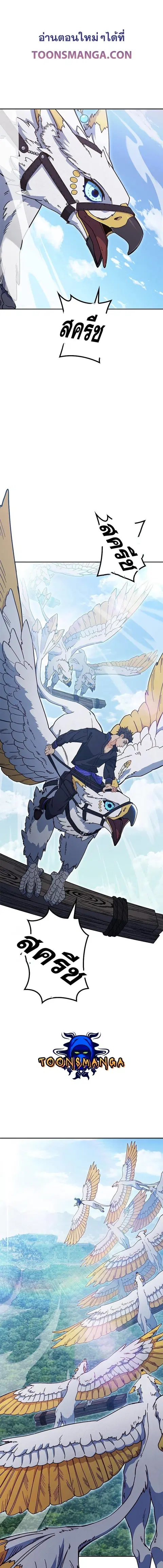 Duke Pendragon Master of the White Dragon ตอนที่ 79 หน้า 1