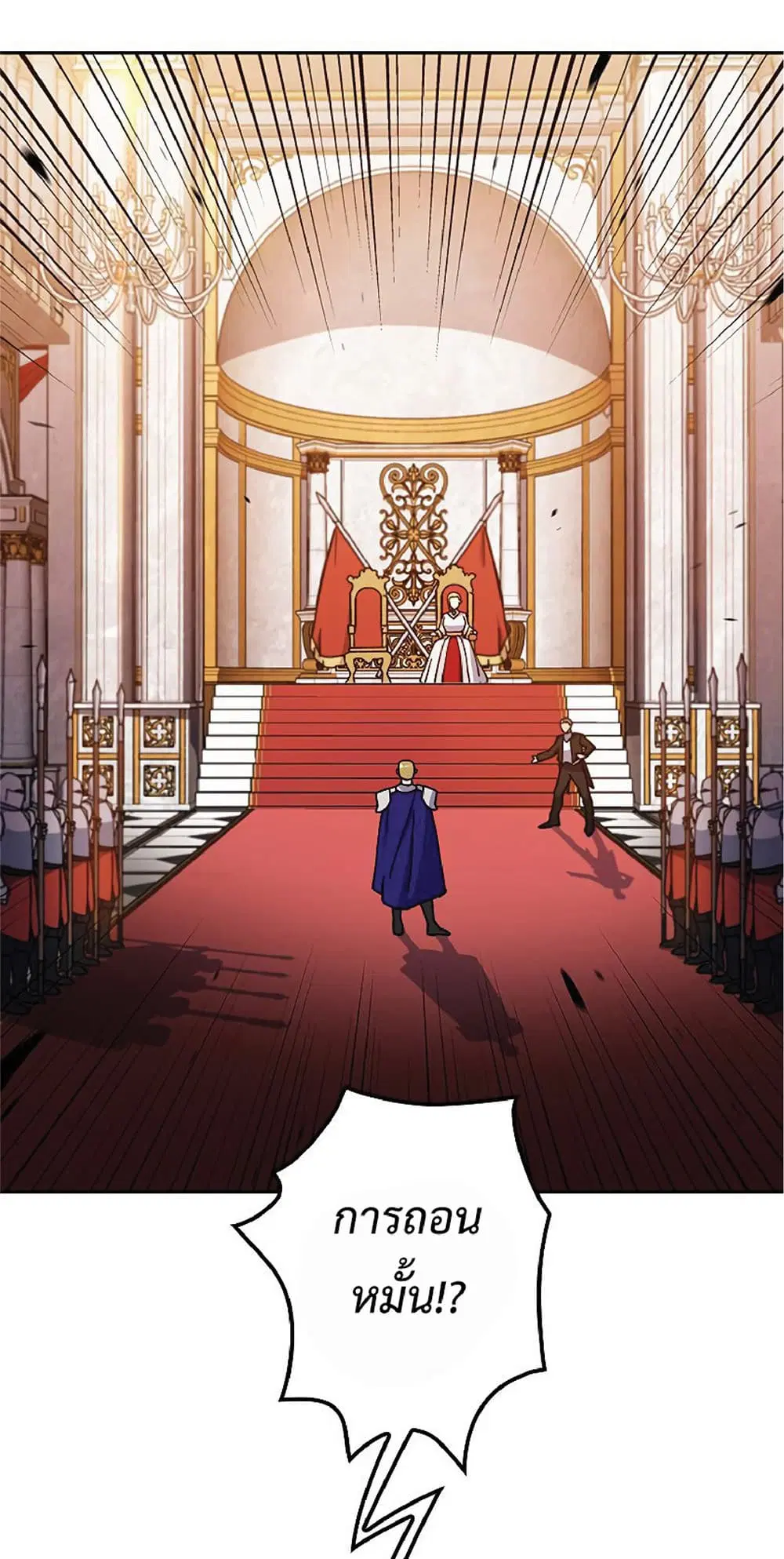 Duke Pendragon: Master of the White Dragon ตอนที่ 8 หน้า 2