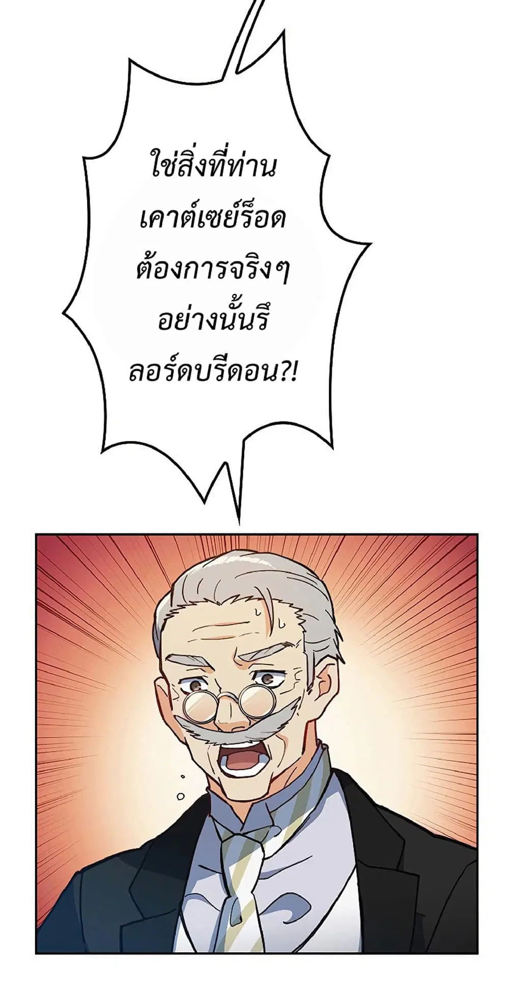 Duke Pendragon: Master of the White Dragon ตอนที่ 8 หน้า 3