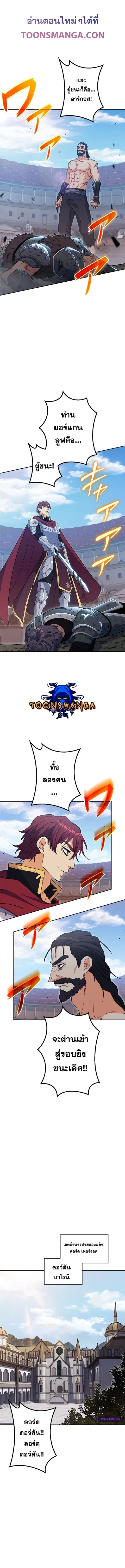 Duke Pendragon: Master of the White Dragon ตอนที่ 84 หน้า 1
