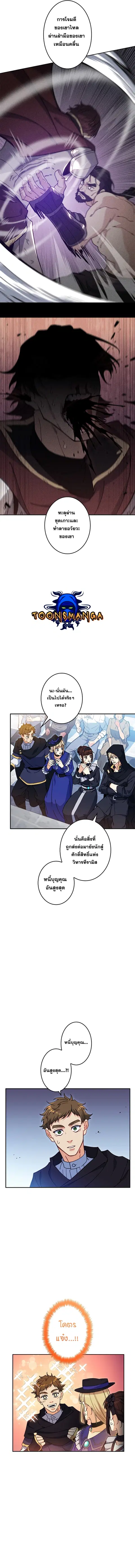 Duke Pendragon: Master of the White Dragon ตอนที่ 86 หน้า 2