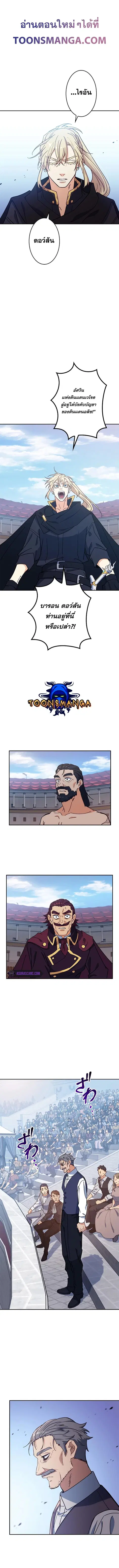Duke Pendragon Master of the White Dragon ตอนที่ 87 หน้า 1