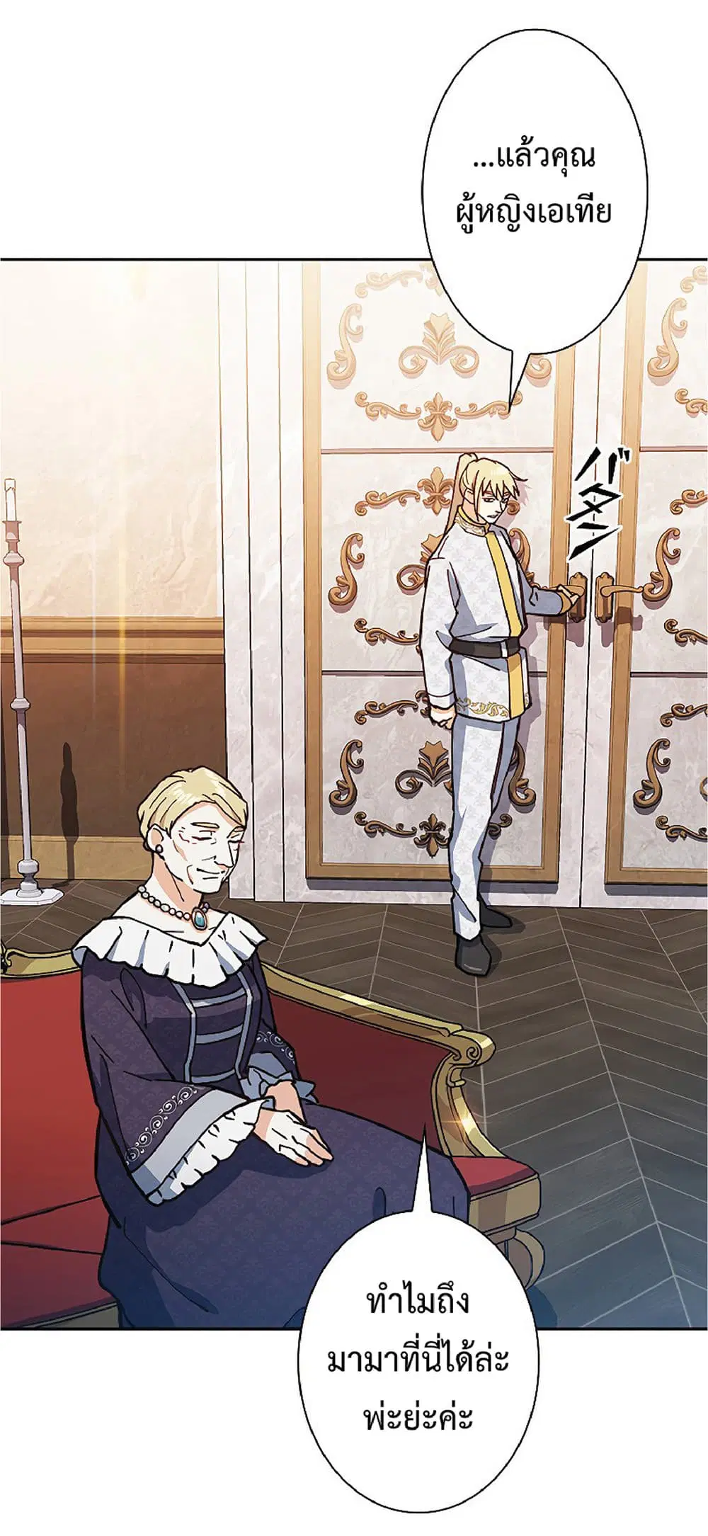 Duke Pendragon: Master of the White Dragon ตอนที่ 9 หน้า 1