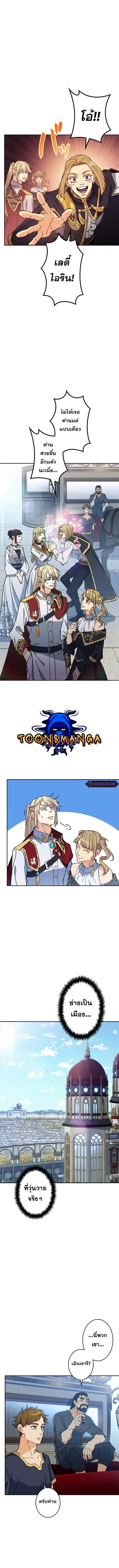 Duke Pendragon Master of the White Dragon ตอนที่ 90 หน้า 3