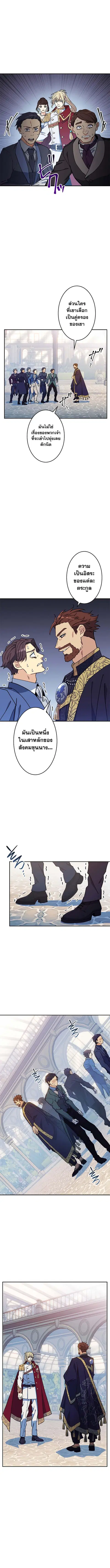 Duke Pendragon: Master of the White Dragon ตอนที่ 96 หน้า 2