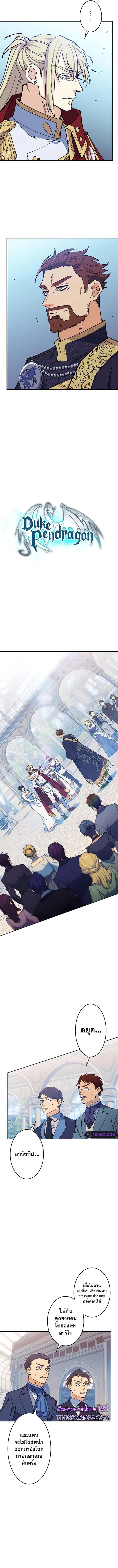 Duke Pendragon: Master of the White Dragon ตอนที่ 96 หน้า 3