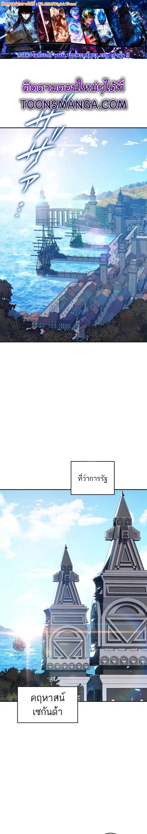 Duke Pendragon ตอนที่ 106 หน้า 1