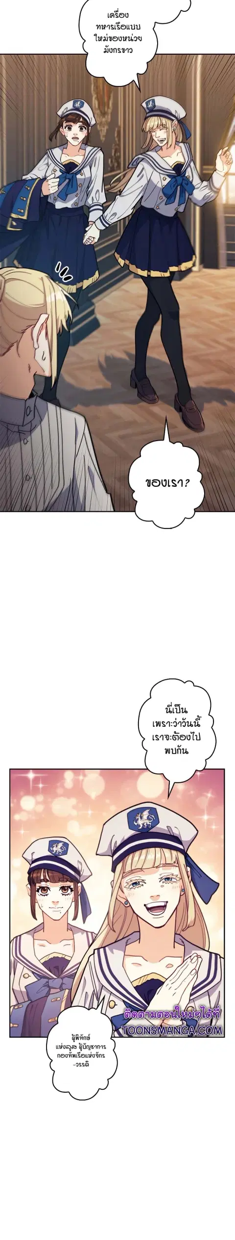 Duke Pendragon ตอนที่ 106 หน้า 3
