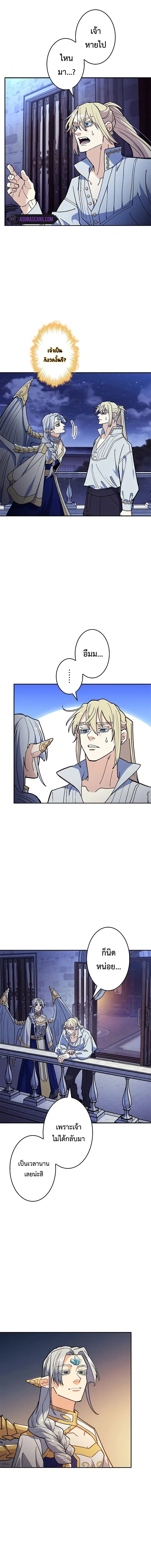 Duke Pendragon ตอนที่ 111 หน้า 2
