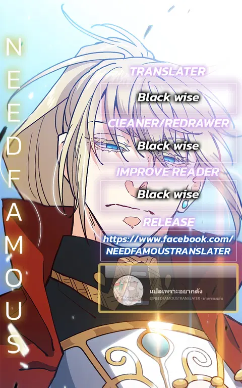 Duke Pendragon ตอนที่ 13 หน้า 1