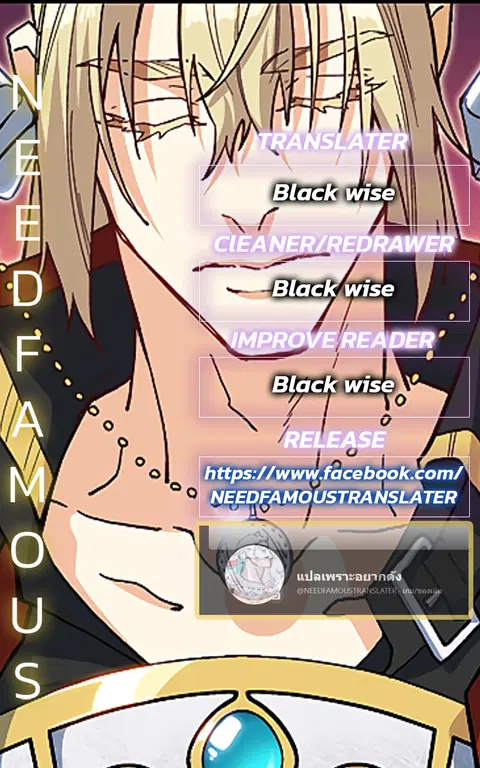 Duke Pendragon ตอนที่ 15 หน้า 1