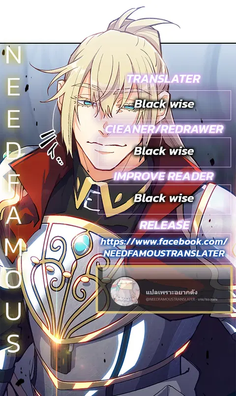 Duke Pendragon ตอนที่ 17 หน้า 1