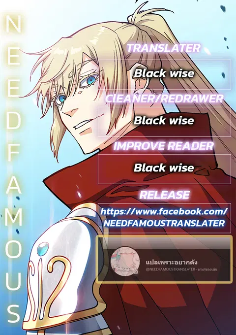 Duke Pendragon ตอนที่ 20 หน้า 1
