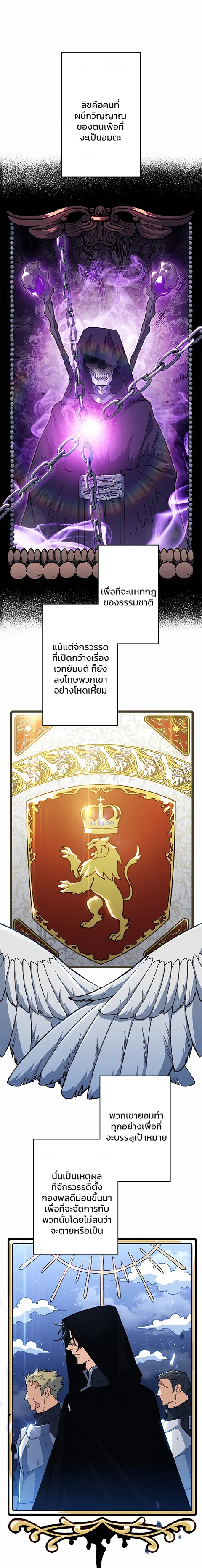 Duke Pendragon ตอนที่ 22 หน้า 3