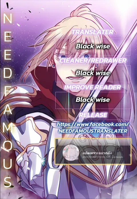 Duke Pendragon ตอนที่ 26 หน้า 1