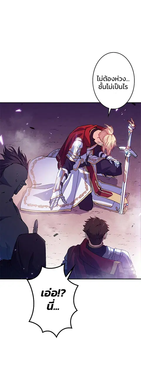 Duke Pendragon ตอนที่ 30 หน้า 3
